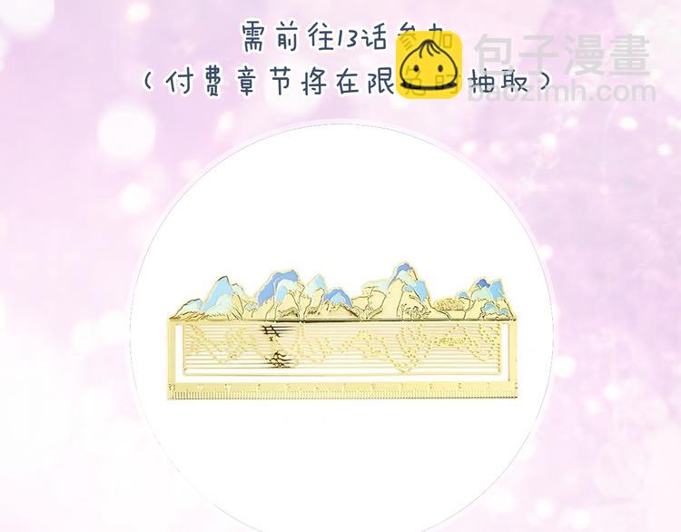 退退退退下！ - 第20話 御馬也不可怕嘛(3/3) - 3