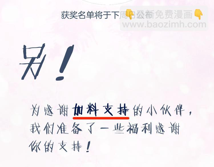 退退退退下！ - 第20話 御馬也不可怕嘛(3/3) - 4