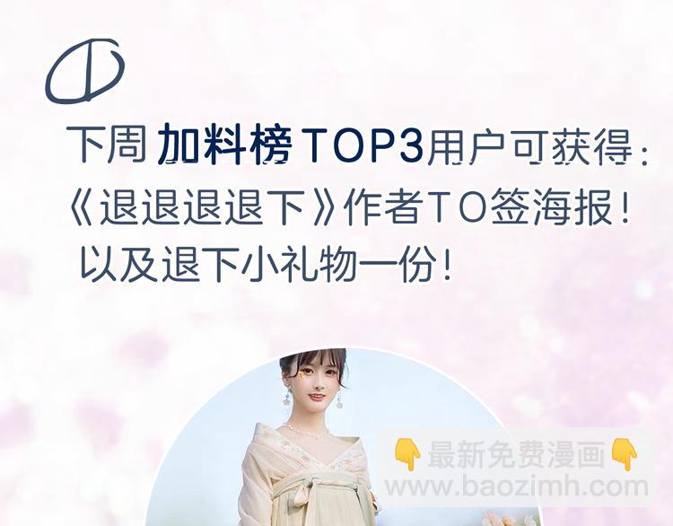 退退退退下！ - 第20話 御馬也不可怕嘛(3/3) - 5