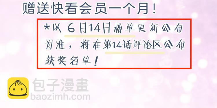 退退退退下！ - 第20話 御馬也不可怕嘛(3/3) - 2