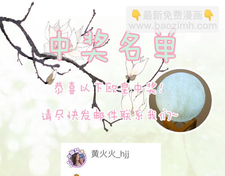 退退退退下！ - 第20話 御馬也不可怕嘛(3/3) - 3