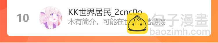 退退退退下！ - 第20話 御馬也不可怕嘛(3/3) - 3