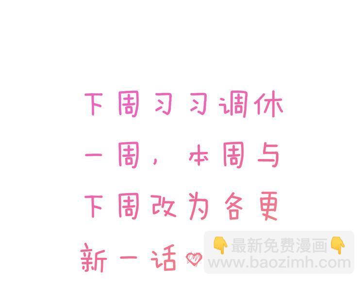 退退退退下！ - 第20話 御馬也不可怕嘛(3/3) - 4