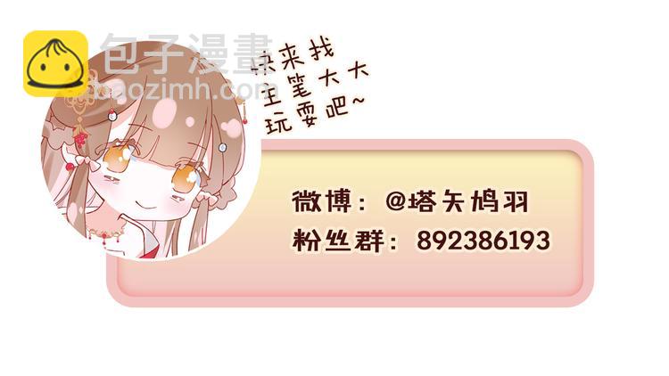 退退退退下！ - 第20話 御馬也不可怕嘛(3/3) - 1