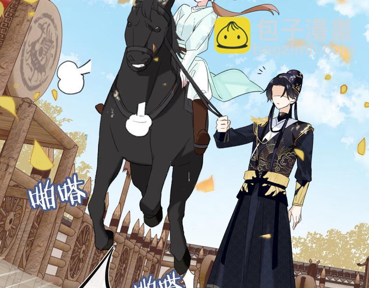 退退退退下！ - 第20話 御馬也不可怕嘛(1/3) - 1