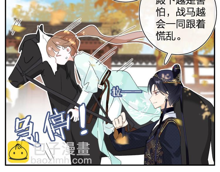 退退退退下！ - 第20話 御馬也不可怕嘛(1/3) - 5