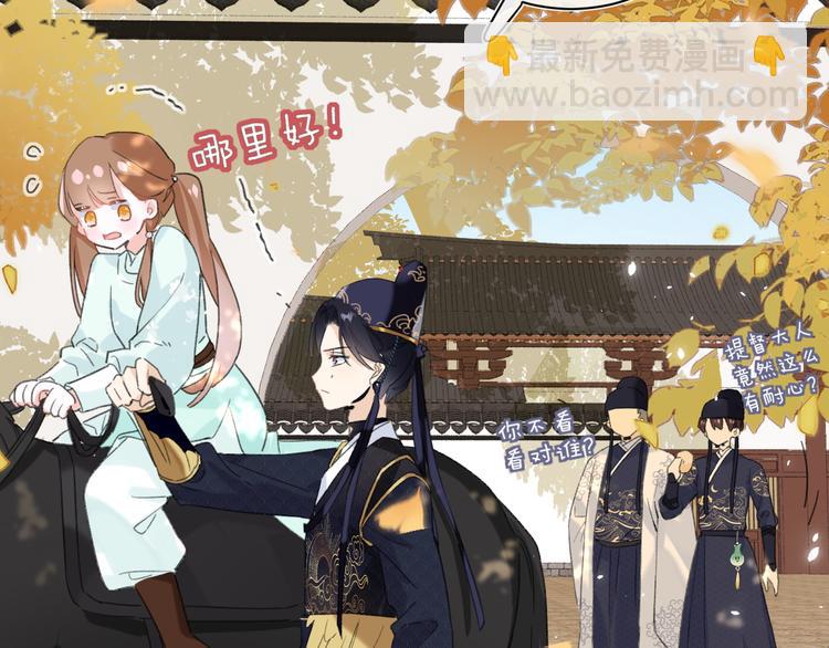 退退退退下！ - 第20話 御馬也不可怕嘛(1/3) - 8