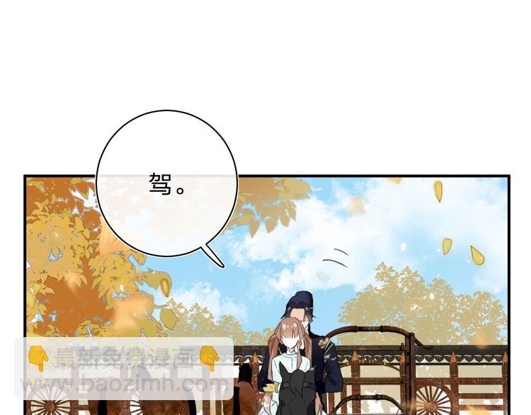 退退退退下！ - 第20話 御馬也不可怕嘛(1/3) - 3