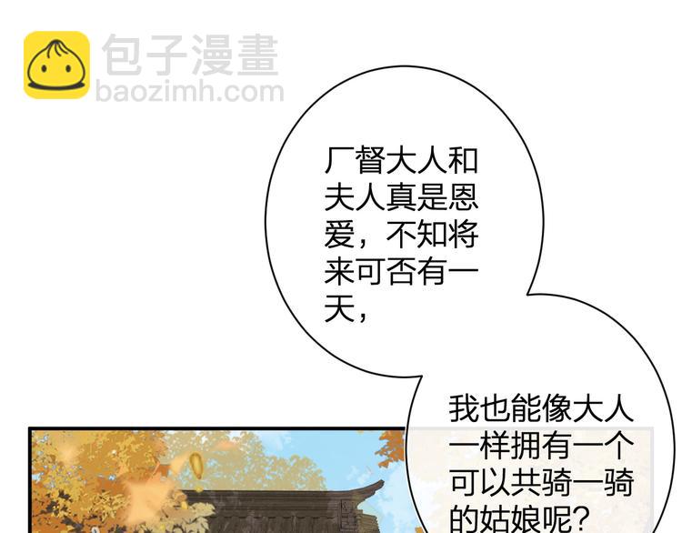 退退退退下！ - 第20話 御馬也不可怕嘛(1/3) - 1