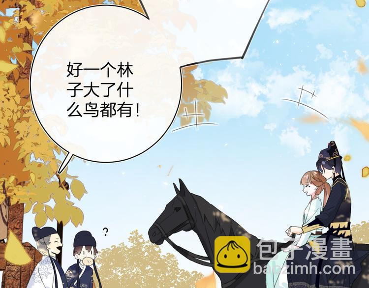 退退退退下！ - 第20話 御馬也不可怕嘛(2/3) - 4