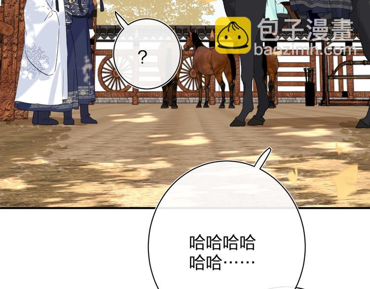 退退退退下！ - 第20話 御馬也不可怕嘛(2/3) - 5