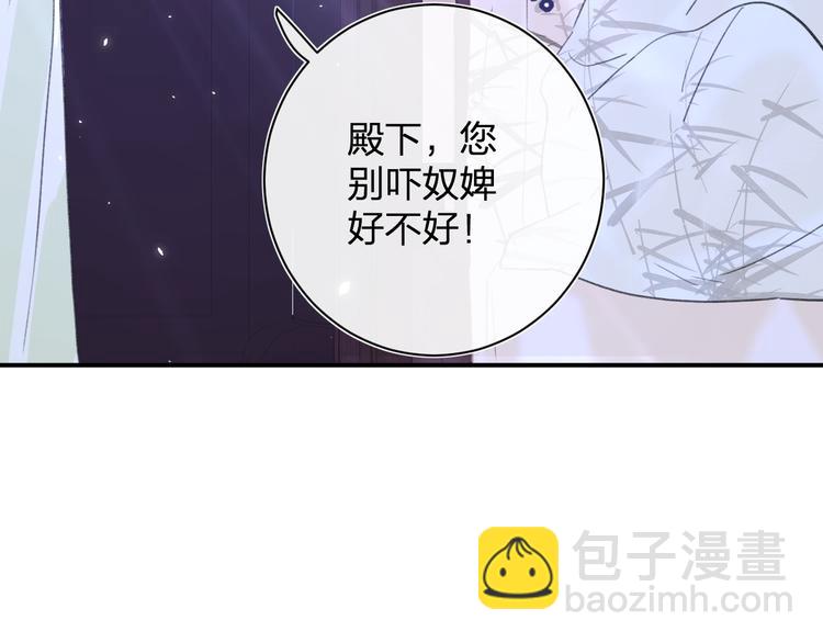 退退退退下！ - 第20話 御馬也不可怕嘛(2/3) - 1