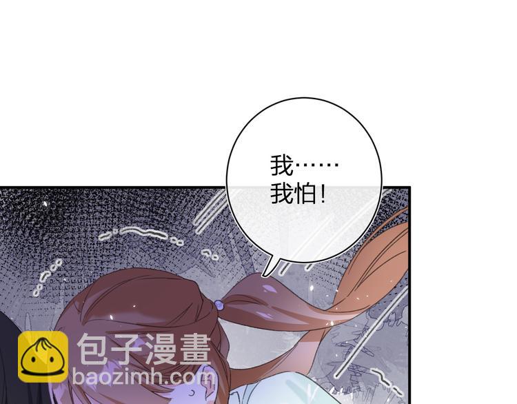 退退退退下！ - 第20話 御馬也不可怕嘛(1/3) - 1