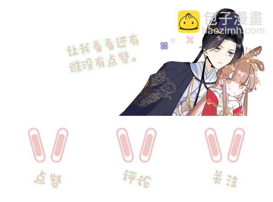 退退退退下！ - 第22話 長寧護夫！(2/2) - 6