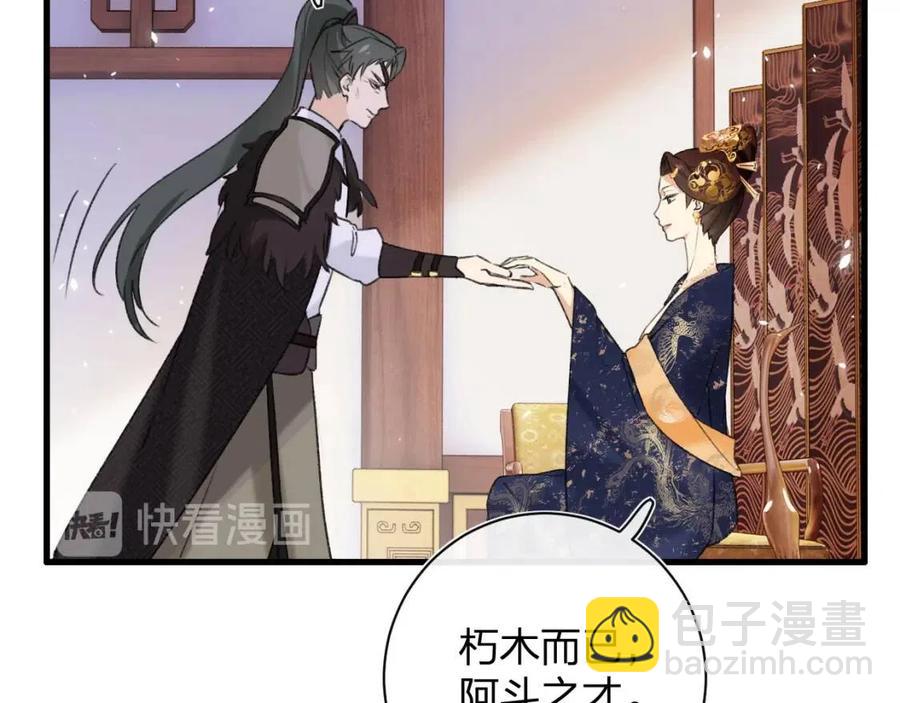 退退退退下！ - 第22話 長寧護夫！(1/2) - 4