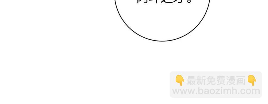 退退退退下！ - 第22話 長寧護夫！(1/2) - 5