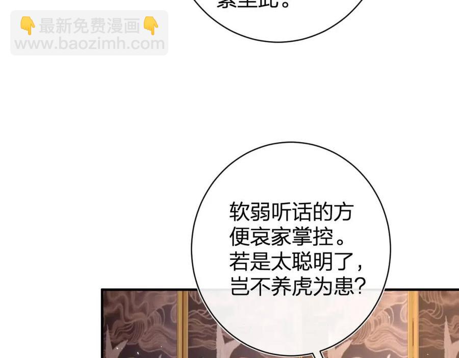 退退退退下！ - 第22話 長寧護夫！(1/2) - 8