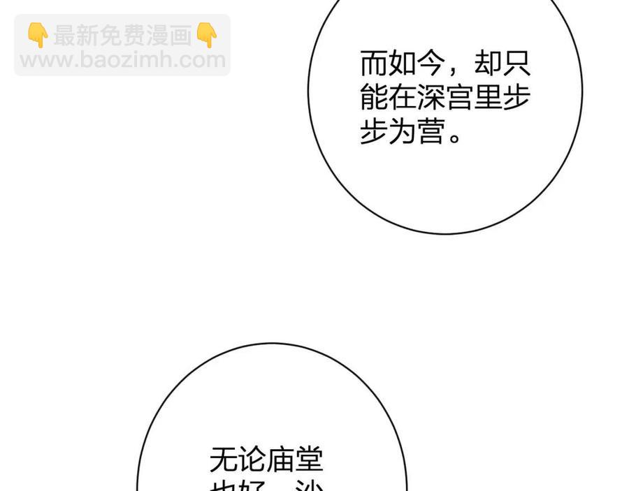 退退退退下！ - 第22話 長寧護夫！(1/2) - 4