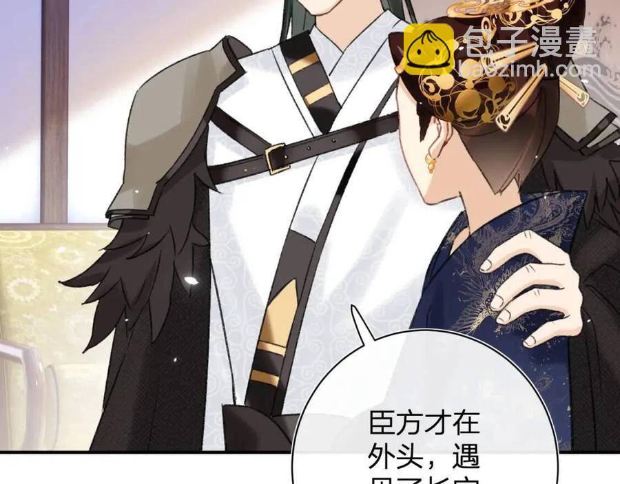 退退退退下！ - 第22話 長寧護夫！(1/2) - 6