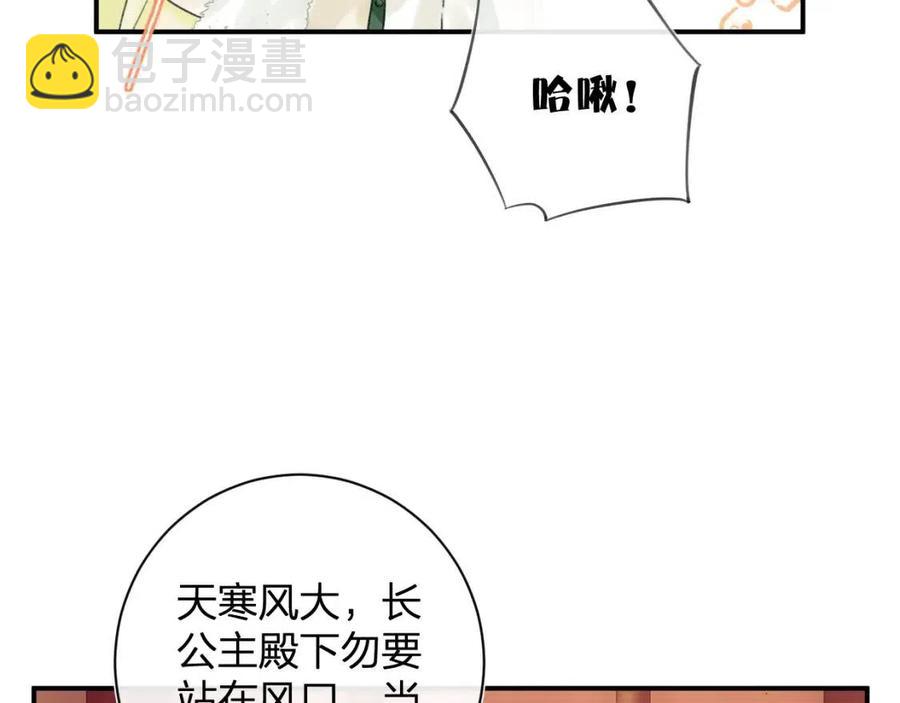 退退退退下！ - 第22話 長寧護夫！(1/2) - 5