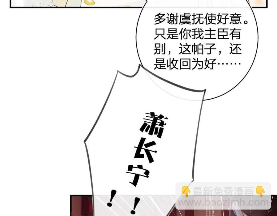 退退退退下！ - 第22話 長寧護夫！(1/2) - 7