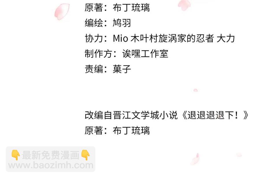 退退退退下！ - 第22話 長寧護夫！(1/2) - 4