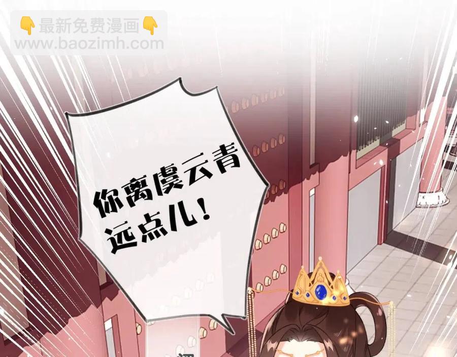 退退退退下！ - 第22話 長寧護夫！(1/2) - 1