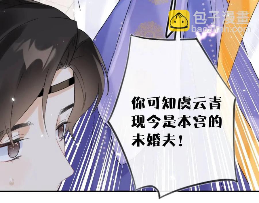 退退退退下！ - 第22話 長寧護夫！(1/2) - 3