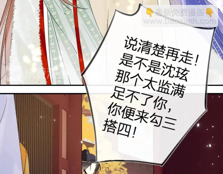 退退退退下！ - 第22話 長寧護夫！(2/2) - 5