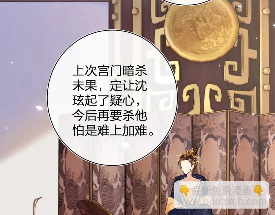 退退退退下！ - 第22話 長寧護夫！(1/2) - 7