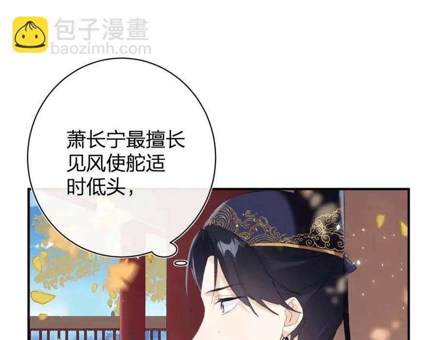 退退退退下！ - 第22話 長寧護夫！(2/2) - 2