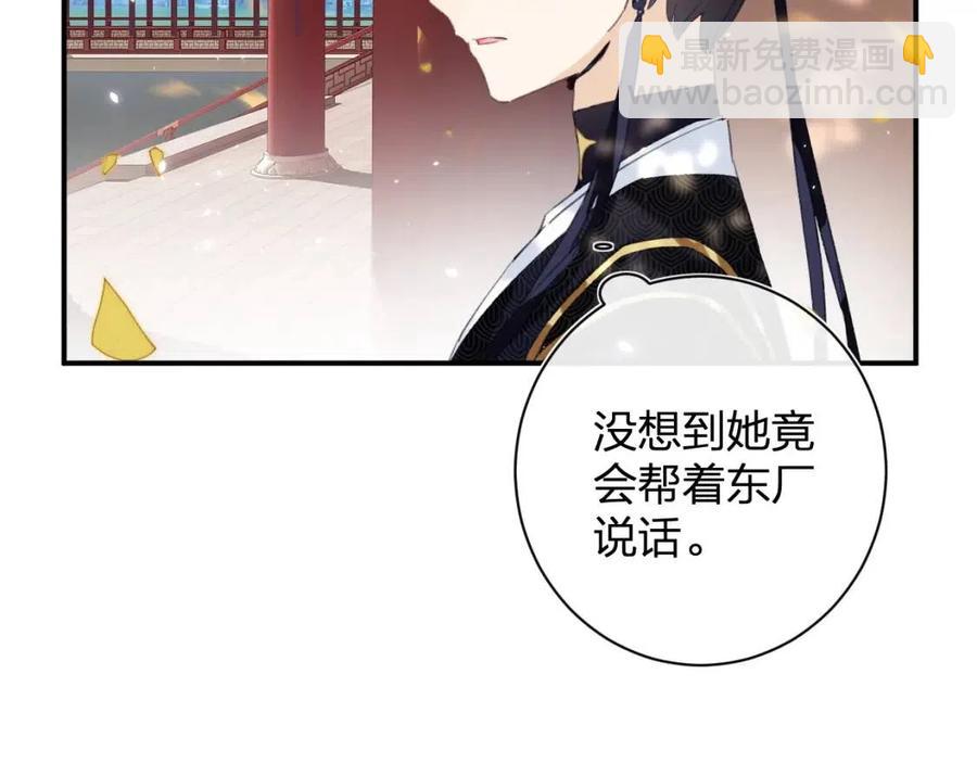 退退退退下！ - 第22話 長寧護夫！(2/2) - 3