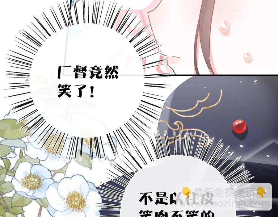 退退退退下！ - 第22話 長寧護夫！(2/2) - 6