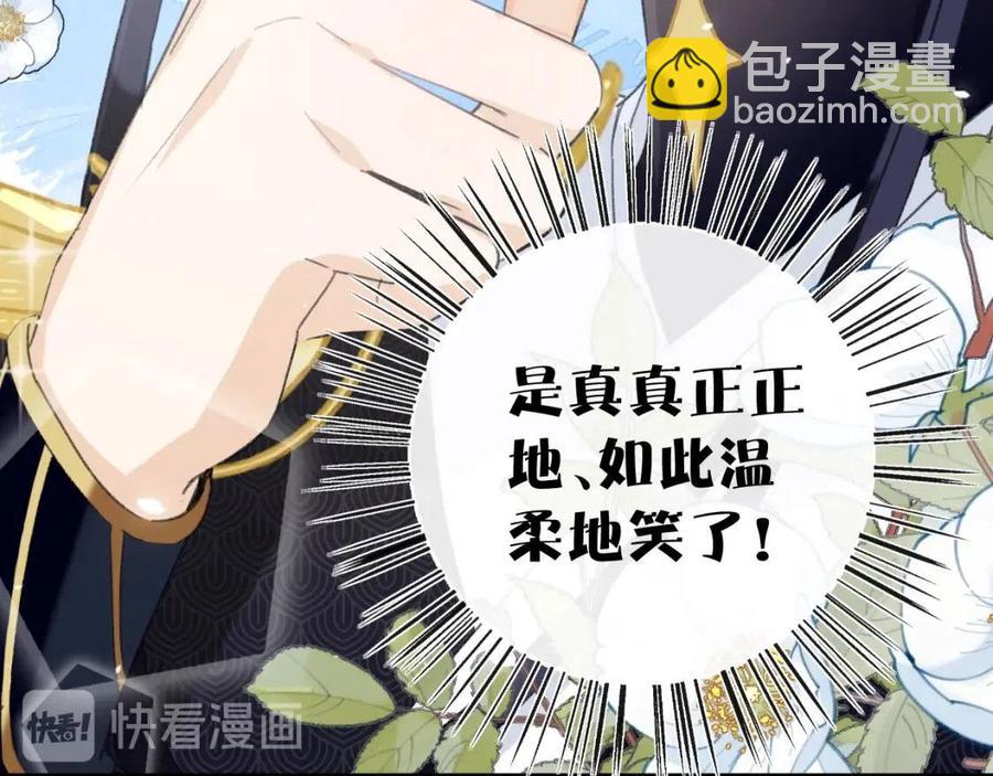 退退退退下！ - 第22話 長寧護夫！(2/2) - 1