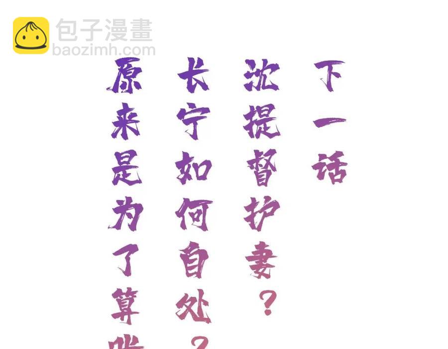 退退退退下！ - 第22話 長寧護夫！(2/2) - 1