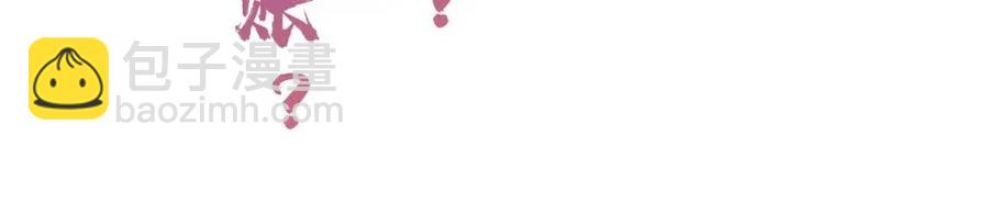 退退退退下！ - 第22話 長寧護夫！(2/2) - 2