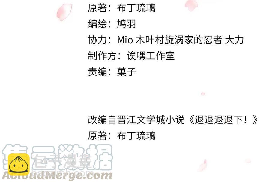 退退退退下！ - 第24話 提督照料長寧(1/2) - 4