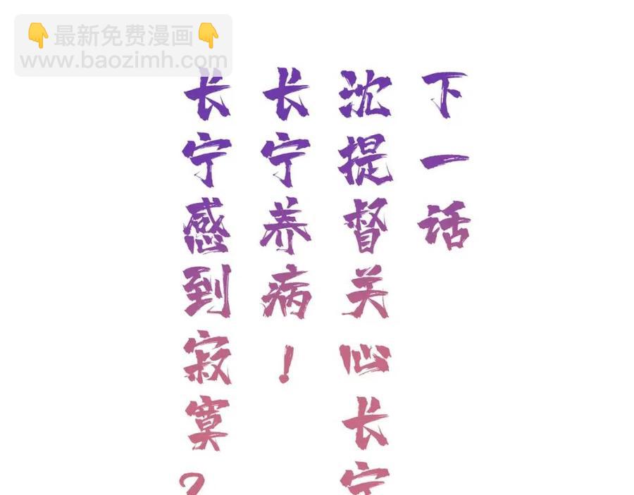 退退退退下！ - 第24話 提督照料長寧(2/2) - 4