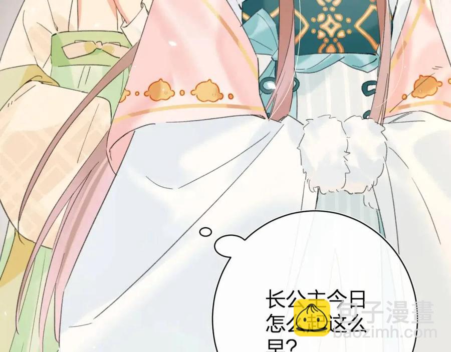 退退退退下！ - 第26話 纔不想見他呢！(1/2) - 4