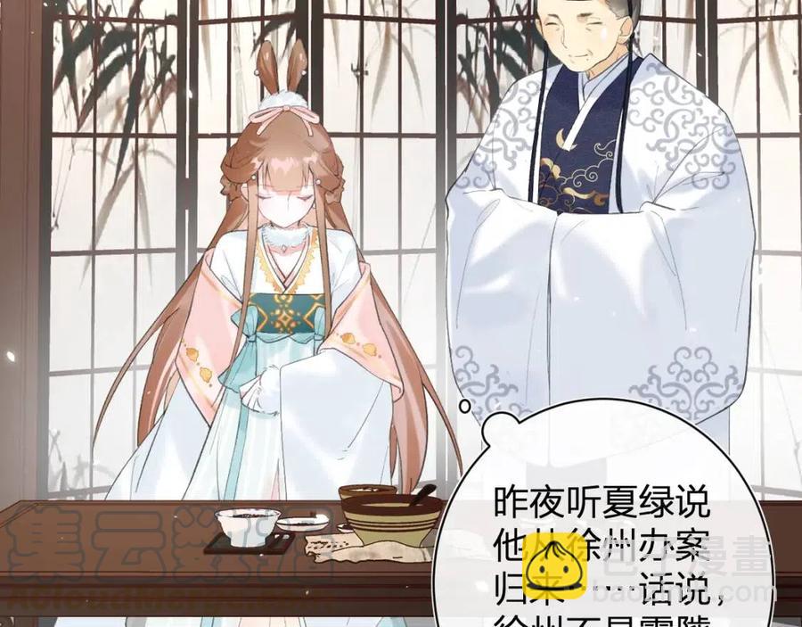 退退退退下！ - 第26話 纔不想見他呢！(1/2) - 4