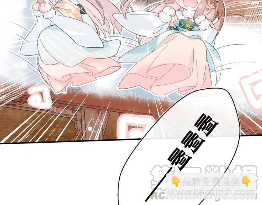 退退退退下！ - 第26話 纔不想見他呢！(1/2) - 3