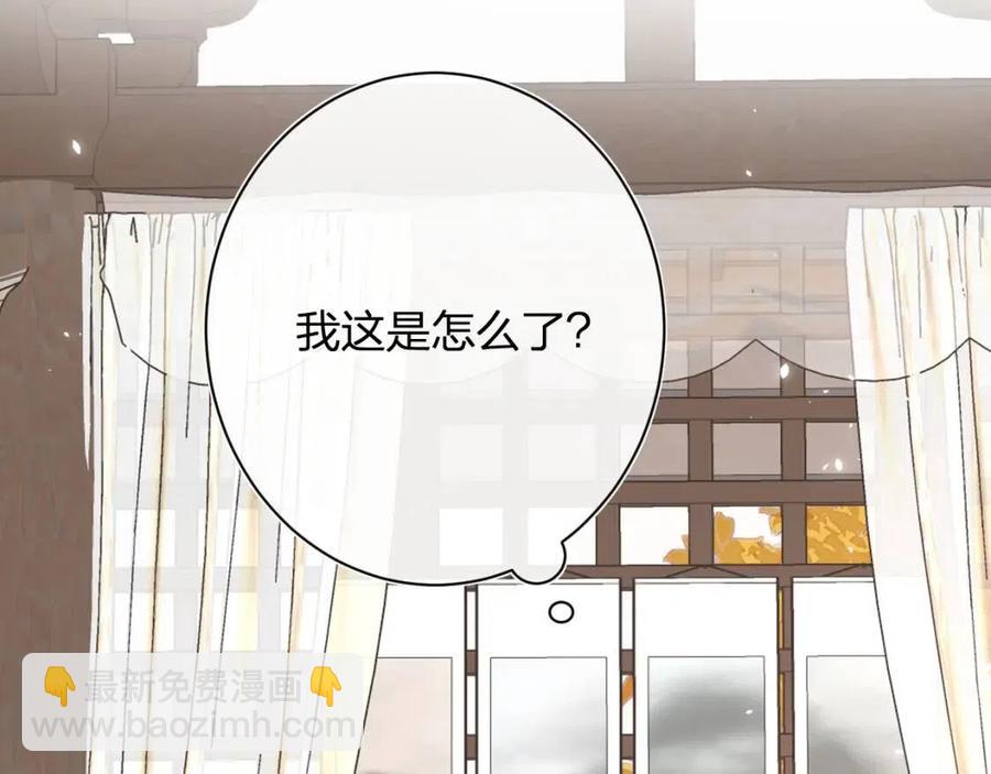 退退退退下！ - 第26話 纔不想見他呢！(1/2) - 8