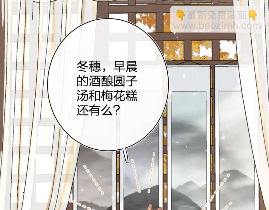 退退退退下！ - 第26話 纔不想見他呢！(2/2) - 2