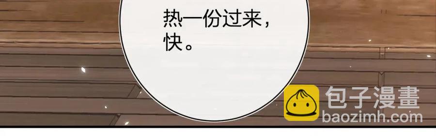 退退退退下！ - 第26話 纔不想見他呢！(2/2) - 4