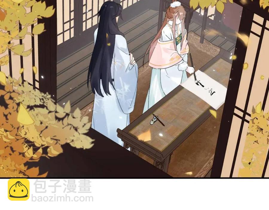 退退退退下！ - 第28話 果然小心思瞞不過他(1/2) - 4