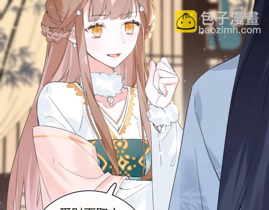 退退退退下！ - 第28話 果然小心思瞞不過他(1/2) - 4