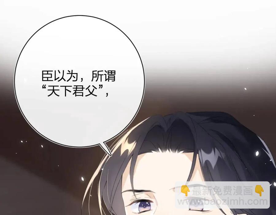 退退退退下！ - 第28話 果然小心思瞞不過他(1/2) - 4