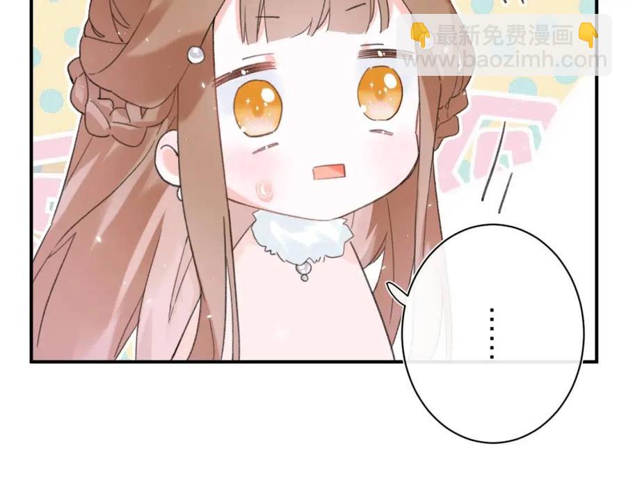 退退退退下！ - 第28話 果然小心思瞞不過他(1/2) - 7