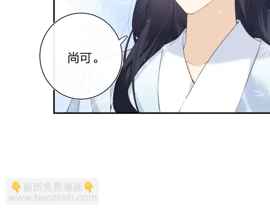 退退退退下！ - 第28話 果然小心思瞞不過他(2/2) - 5