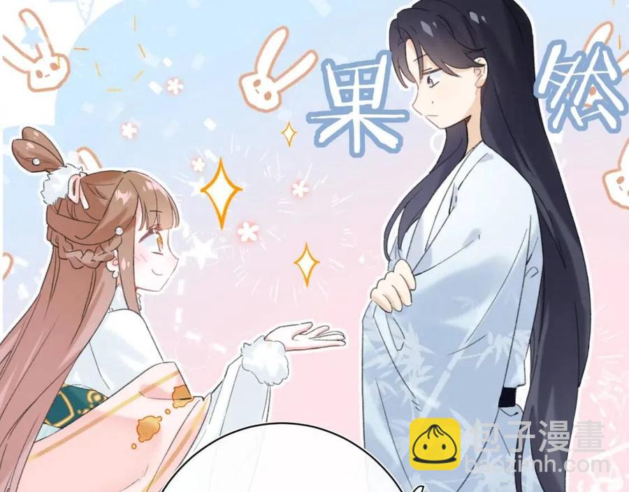 退退退退下！ - 第28話 果然小心思瞞不過他(2/2) - 3